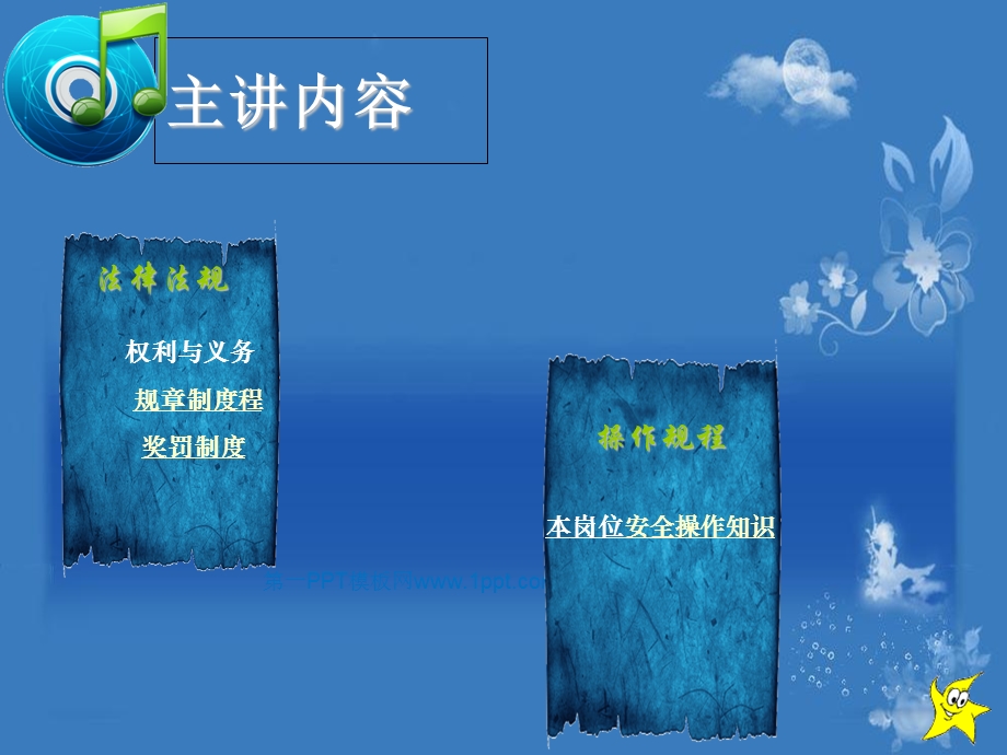 装载机安全培训.ppt_第2页