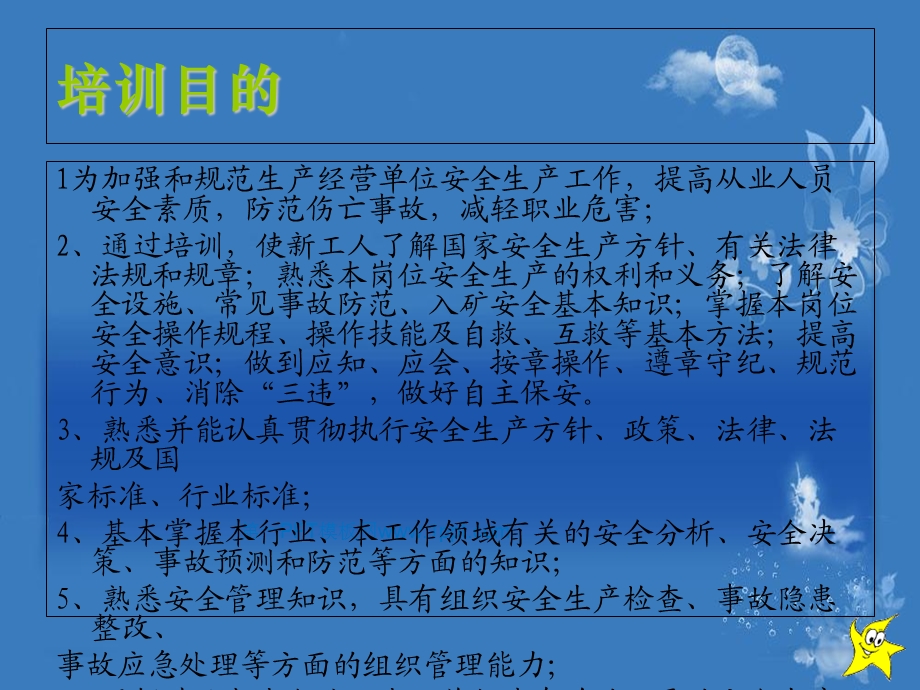 装载机安全培训.ppt_第3页