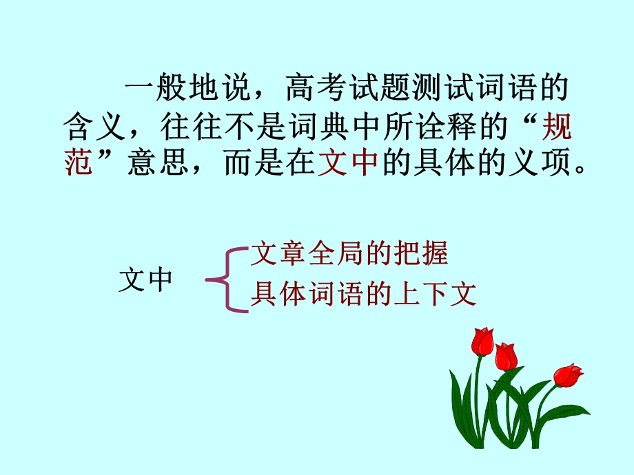 理解文中重要词语的含义.ppt_第3页