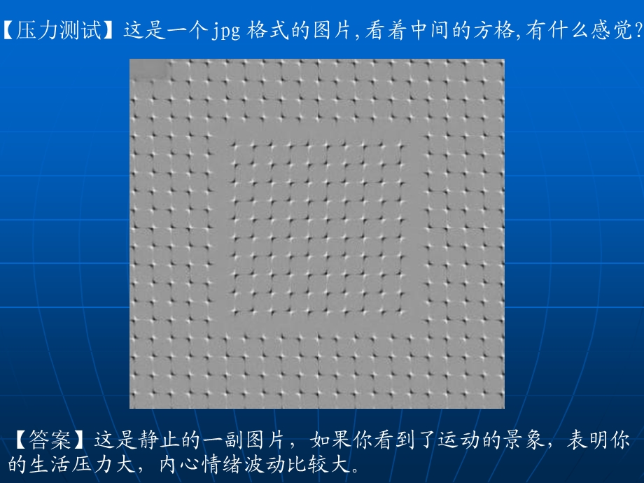 神奇测试ppt课件.ppt_第3页