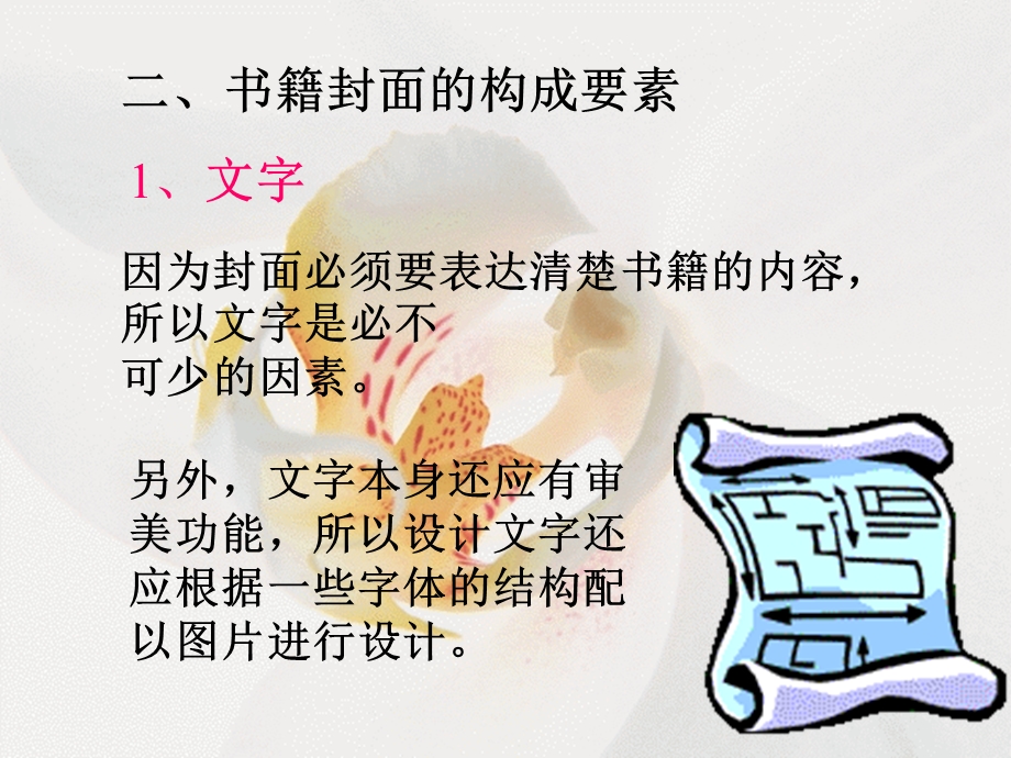 书籍的封面设计.ppt_第3页