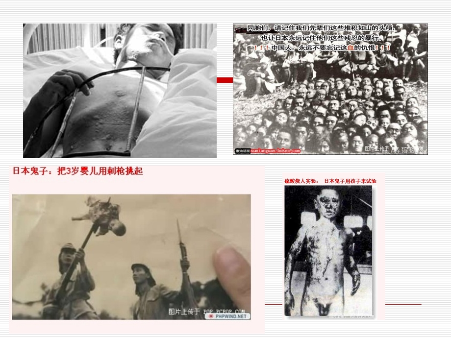 难忘岁月保卫黄河.ppt_第2页