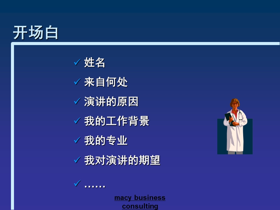 糖尿病教育技巧.ppt_第2页