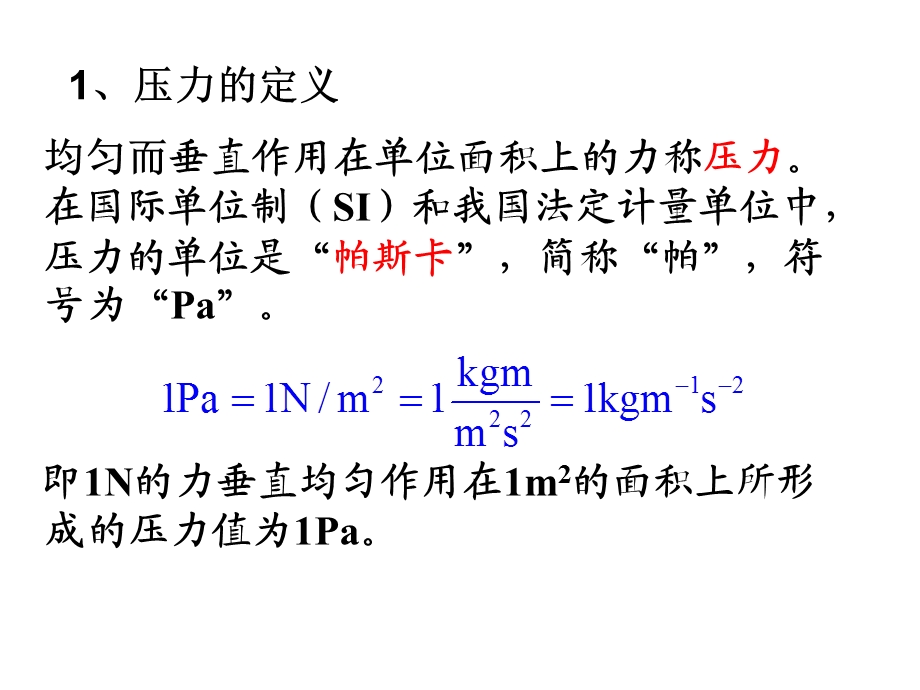 第八压力仪表.ppt_第2页