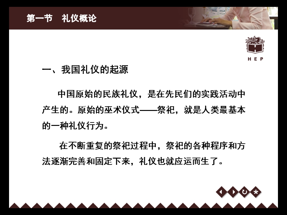 礼仪规范教程(知识性强图片可参考).ppt_第3页