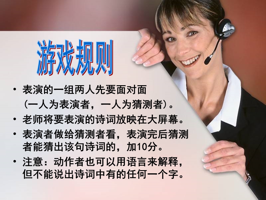 诗词竞赛小游戏.ppt_第2页