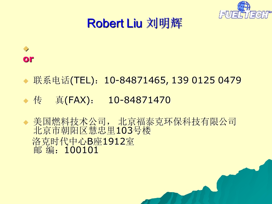 演讲版-脱硝技术方案选择.ppt_第2页