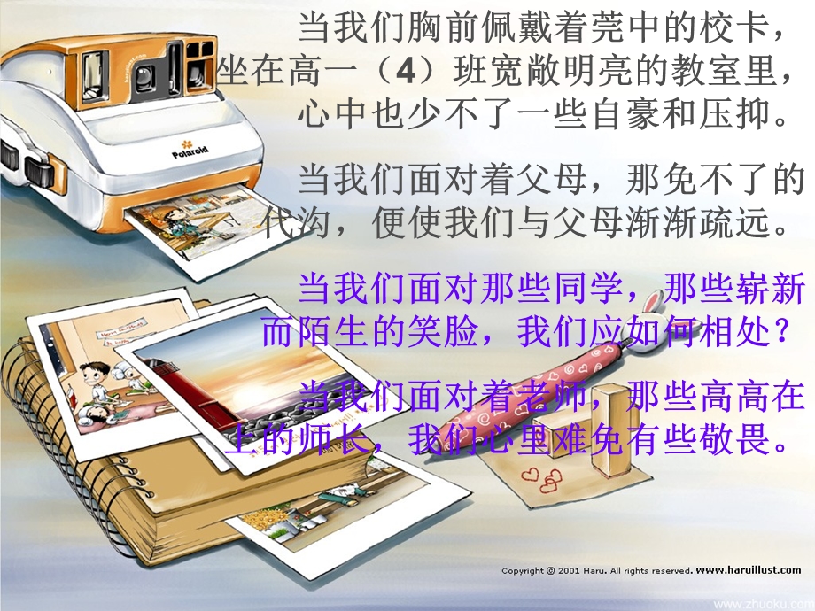 各位同学当我们还在怀念着荡千在展望着大学梦的时.ppt_第3页