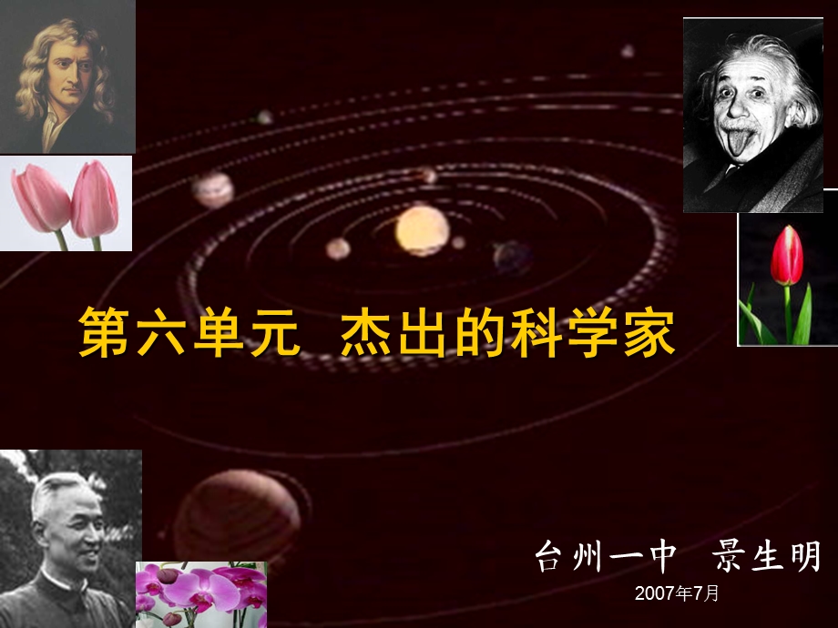 判天地之美,析万物之理庄子.ppt_第2页