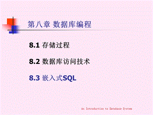 第八章数据库编程.ppt