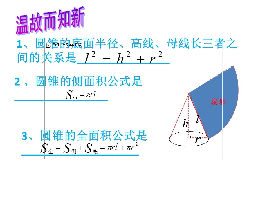 第二十四圆.ppt_第3页