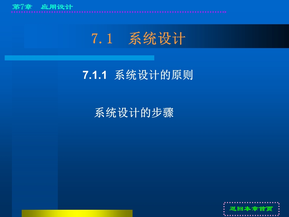 西门子S7-200PLC教程PPT.ppt_第3页