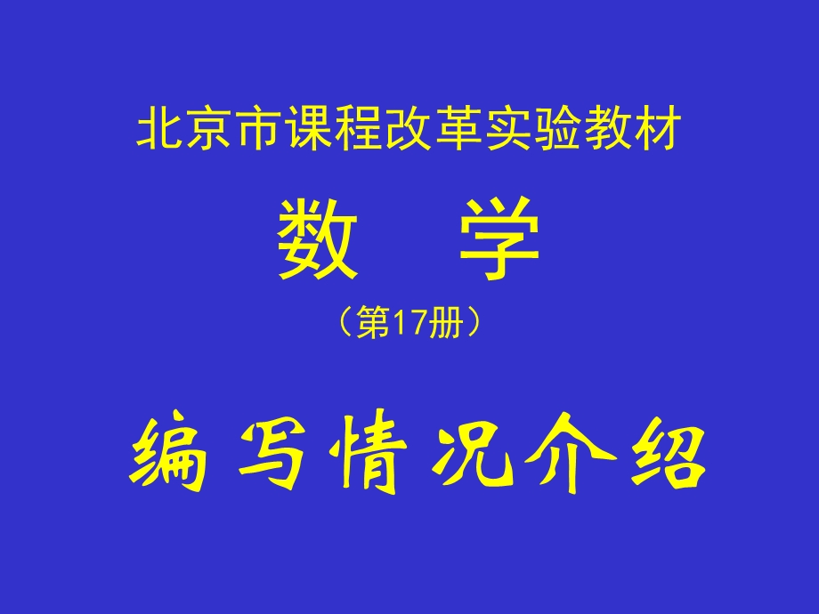 16册第15章一次函数课件.ppt_第1页