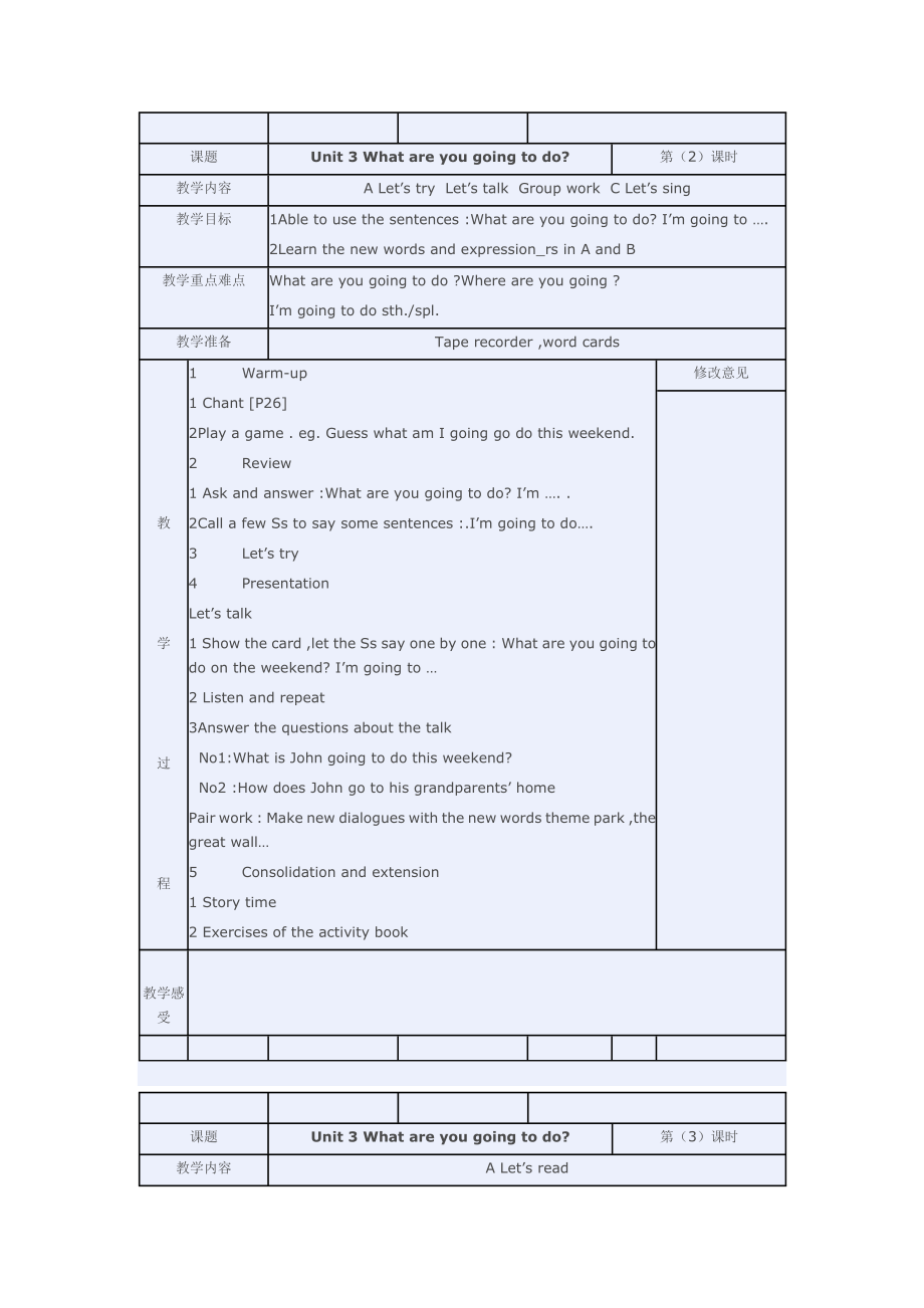 PEP小学英语六年级上册第三单元教案.doc_第2页