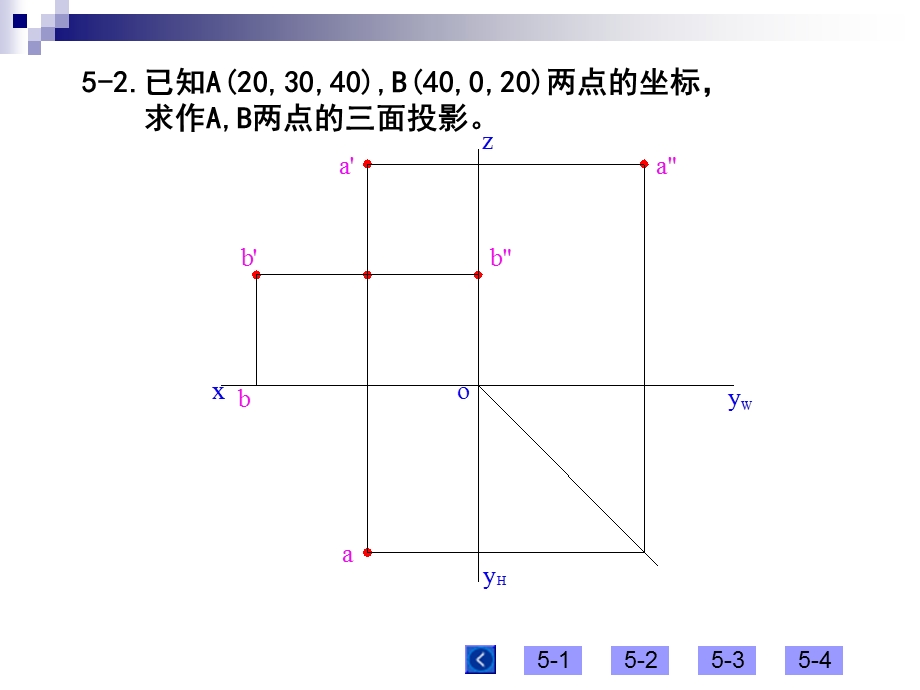 现代工程制图习题及答案全.ppt_第3页