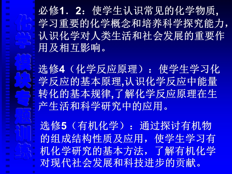 .7宜宾市新课改培训讲座_第3页