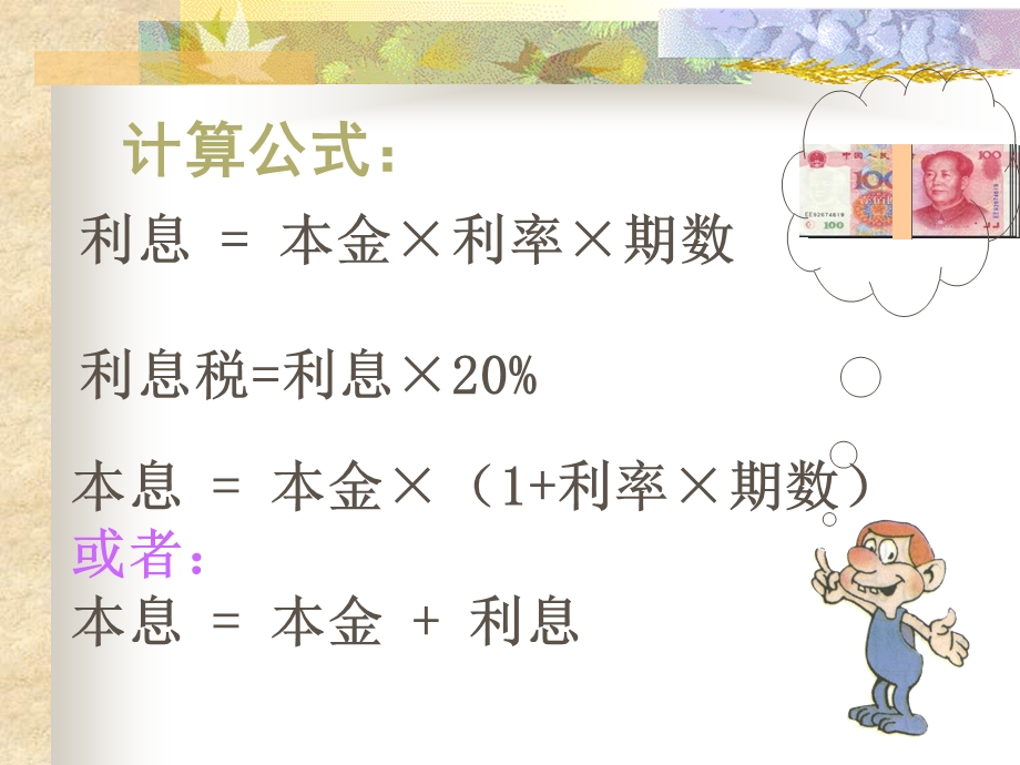 教育储蓄.ppt_第3页