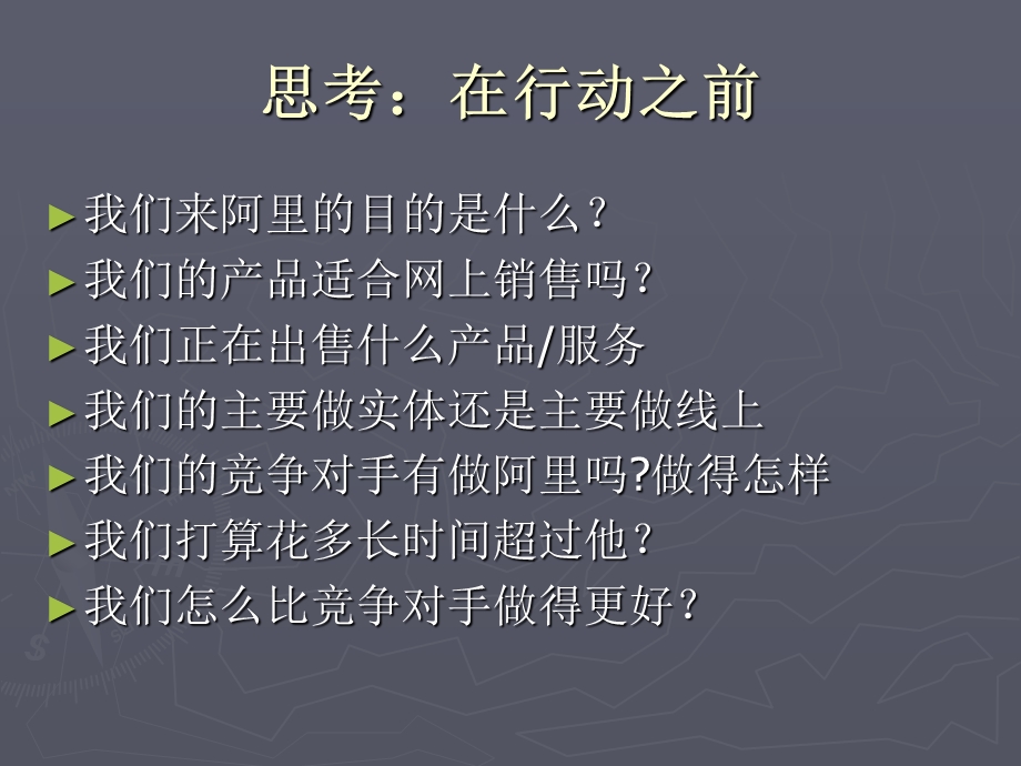 福清何荣刘玉明专家红人会澹紫晴柔.ppt_第3页