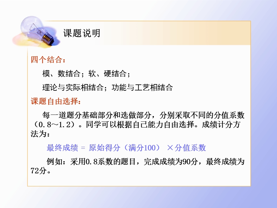 09课程设计课题与可提供的IC.ppt_第2页