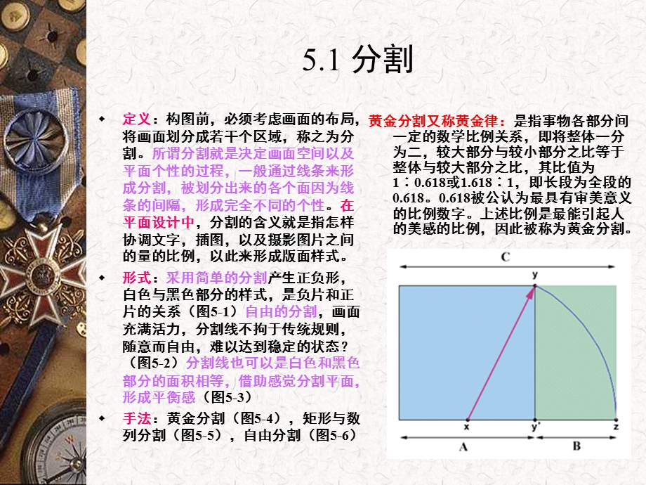 设计手法与表现.ppt_第3页