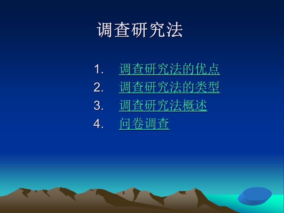 江苏省锡山高级中学.ppt_第2页