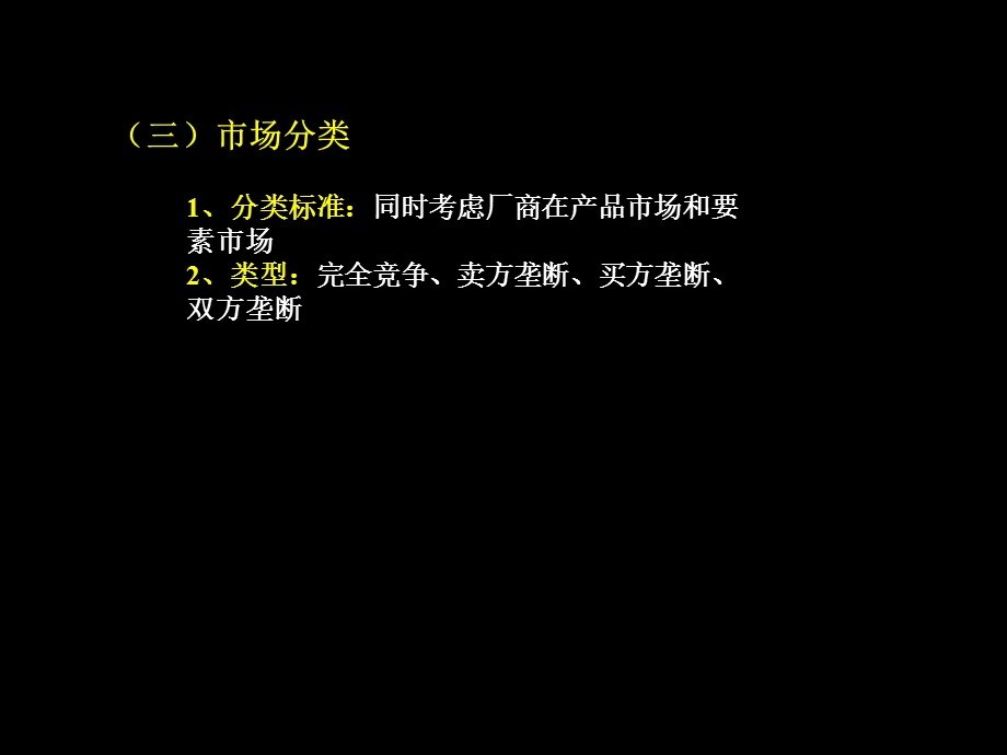 要素价格决定理论.ppt_第2页