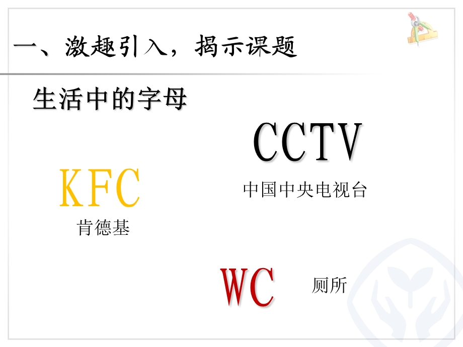 简易方程《用字母表示数》.ppt_第2页