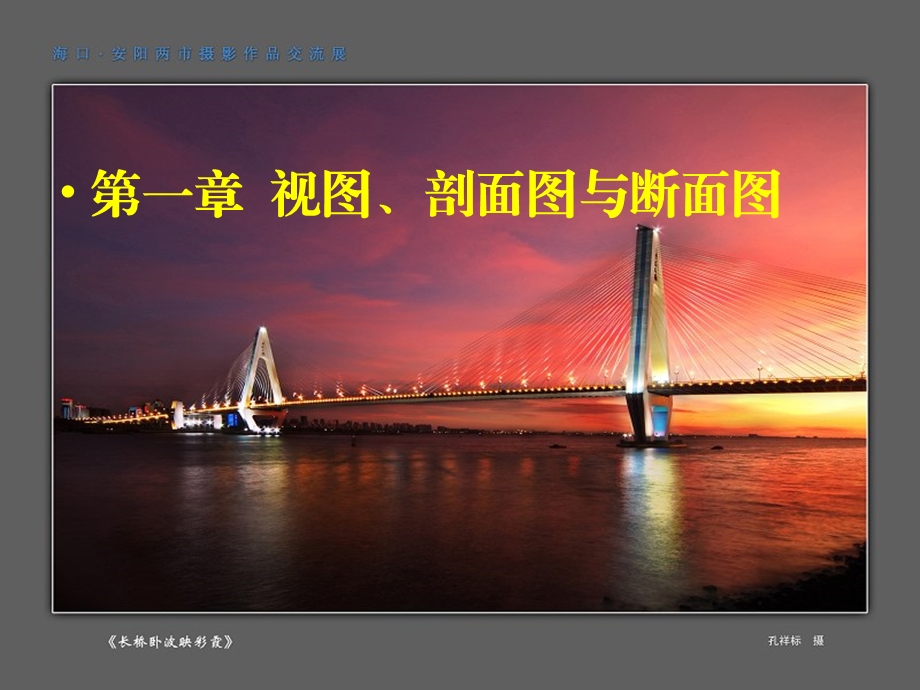 建筑识图入门1.ppt_第3页