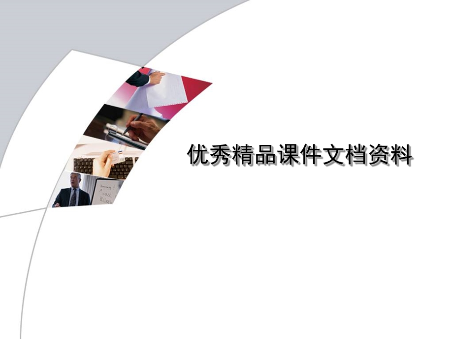 如何做好仓库管理.ppt_第1页