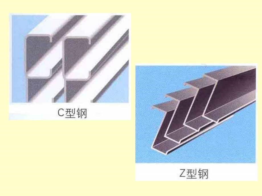 16轻型门式刚架结构墙梁设计.ppt.ppt_第3页