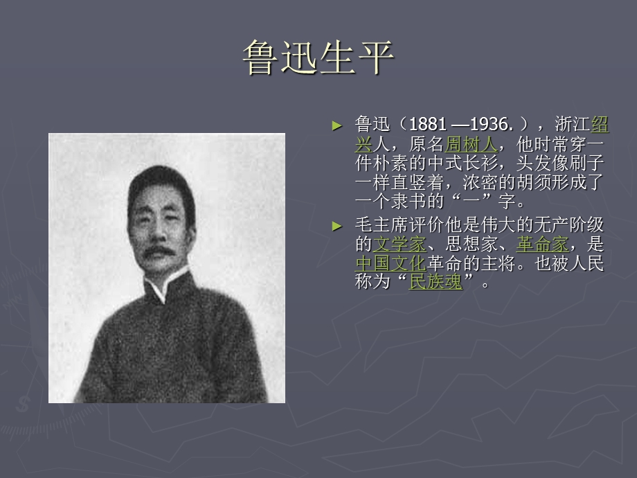 今天我要鉴赏的是.ppt_第3页