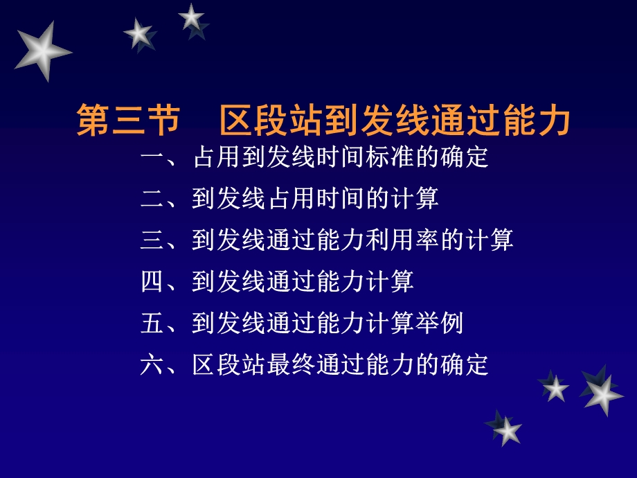 第三章学习要求.ppt_第2页