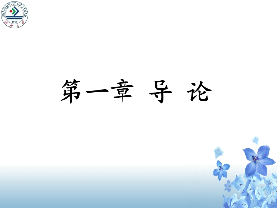 统计学课件全(人大版).ppt_第2页