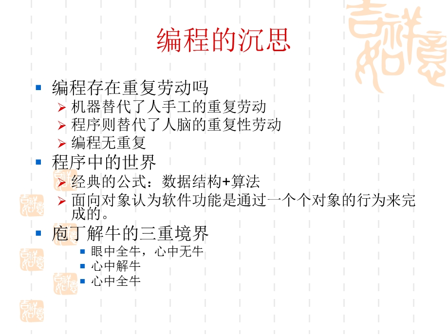 软件工程(第六章面向对象方法概述).ppt_第3页