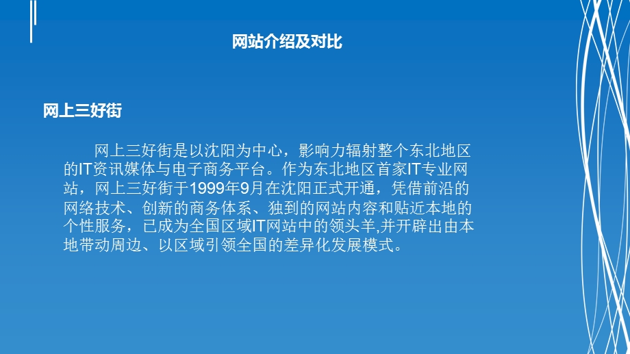 辽东学院信息工程学院信息系高俊驰常用硬件.ppt_第3页