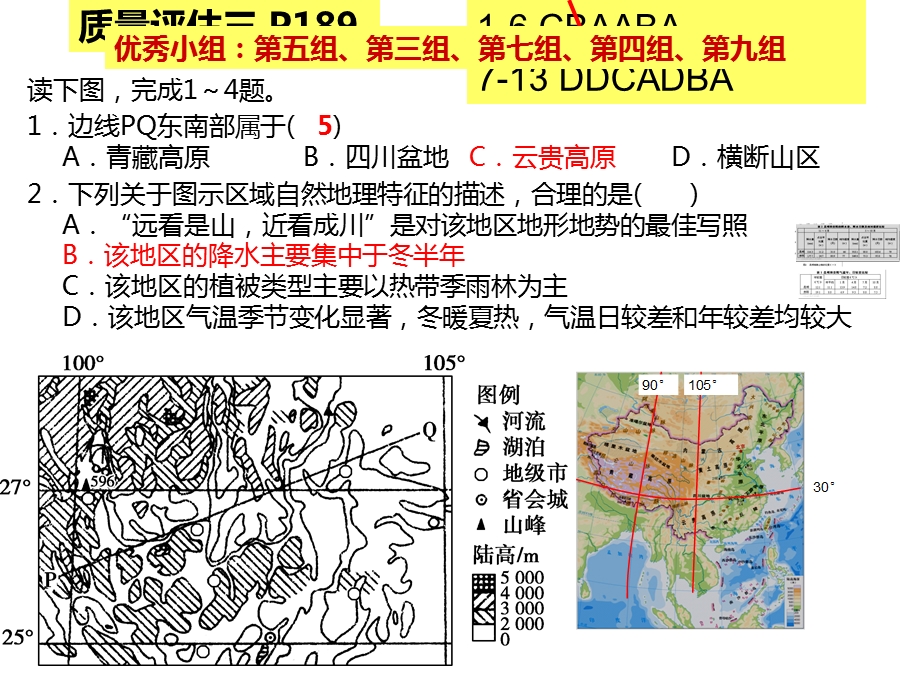 质量评估三.ppt_第1页