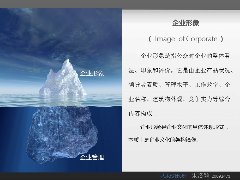 设计管理宋洛颖.ppt_第3页