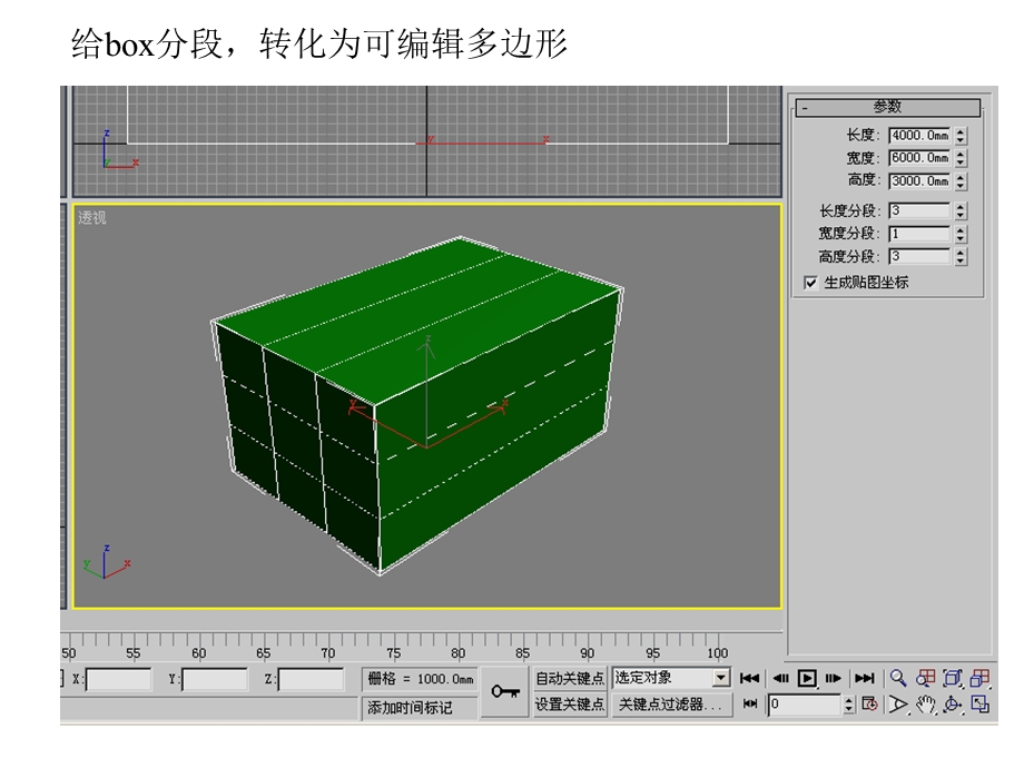 3D客厅制作教程.ppt_第3页