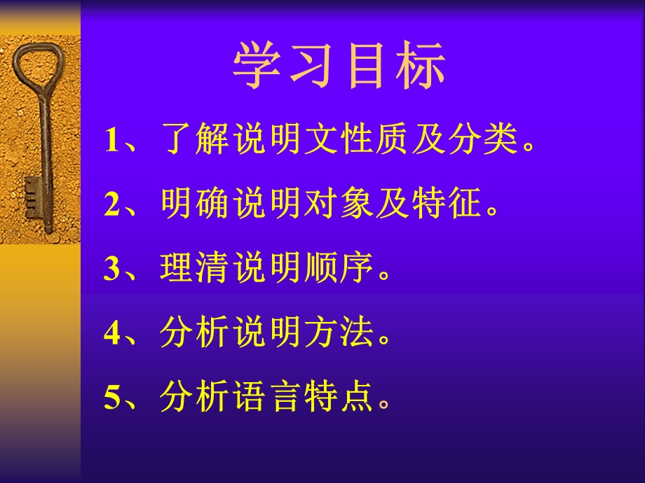 说明文知识讲解.ppt_第2页