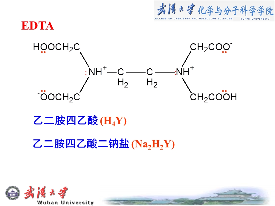 络合平衡和络合滴定法.ppt_第3页