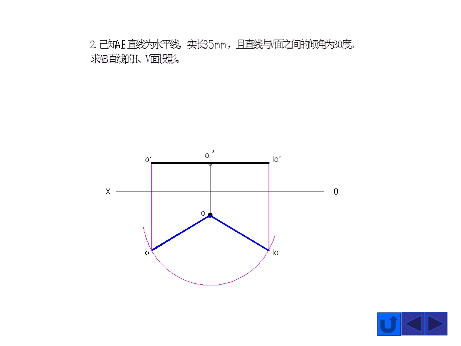 现代工程图学(第三版)习题集自测题答案.ppt_第3页