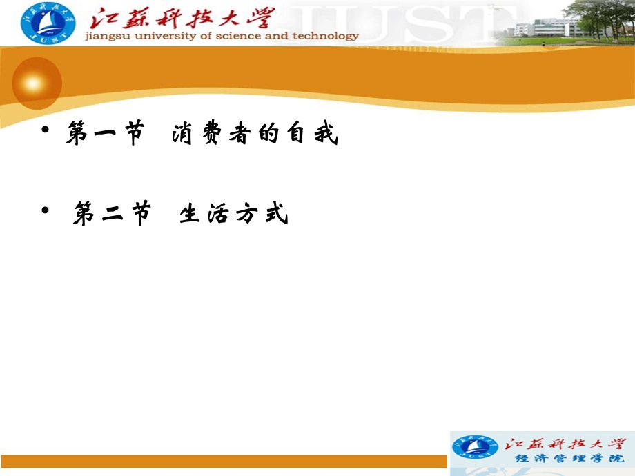 自我和生活方式.ppt_第2页