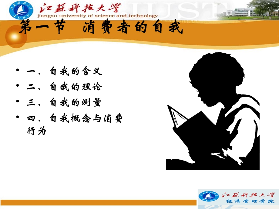 自我和生活方式.ppt_第3页