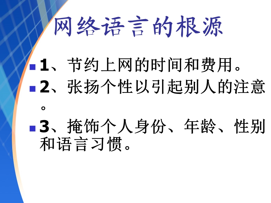 研究性学习课题.ppt_第3页