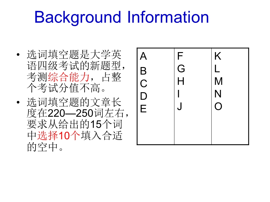 英语四级选词填空技巧.ppt_第2页