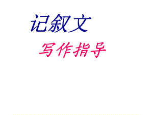 细节描写雕琢神韵.ppt