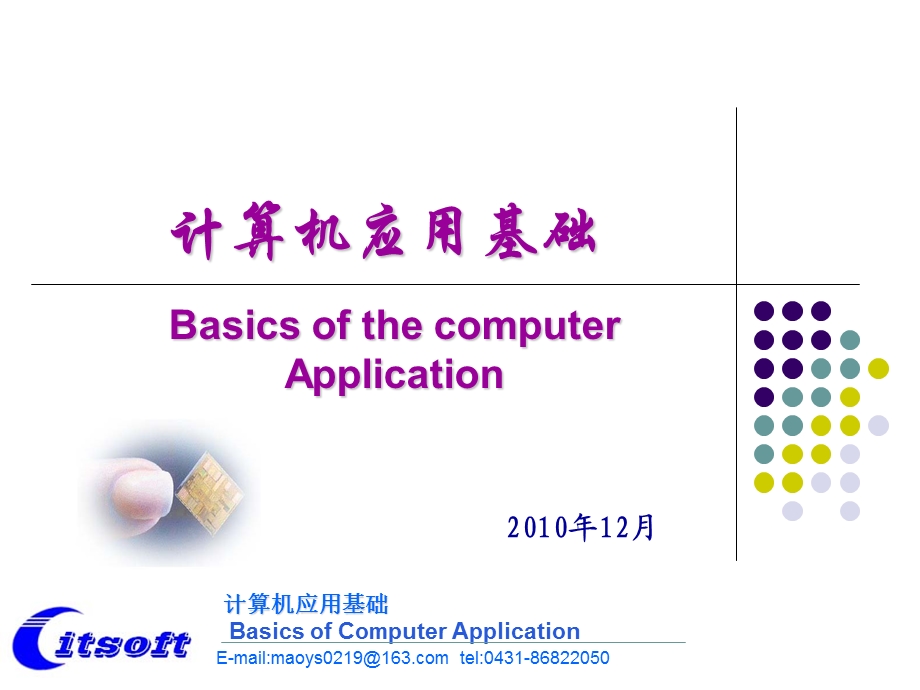 进程管理和内存管理.ppt_第1页