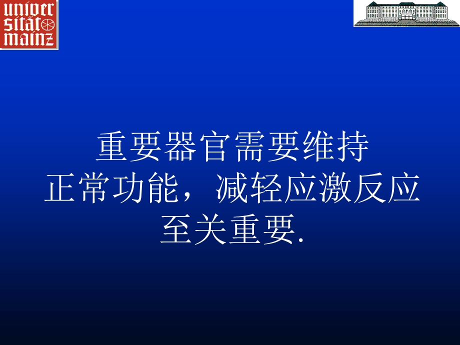 重症患者的镇静与药物选择.ppt_第3页