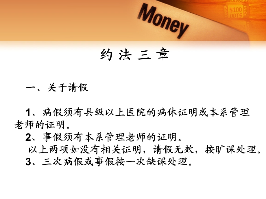 金融法规(商业银行).ppt_第2页