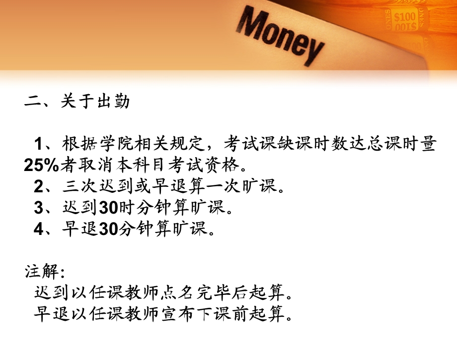 金融法规(商业银行).ppt_第3页